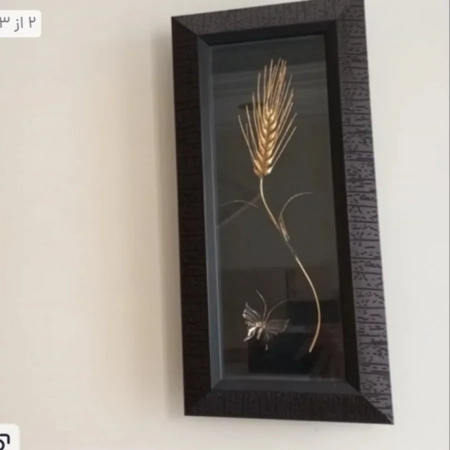 تابلوی گندم و پروانه