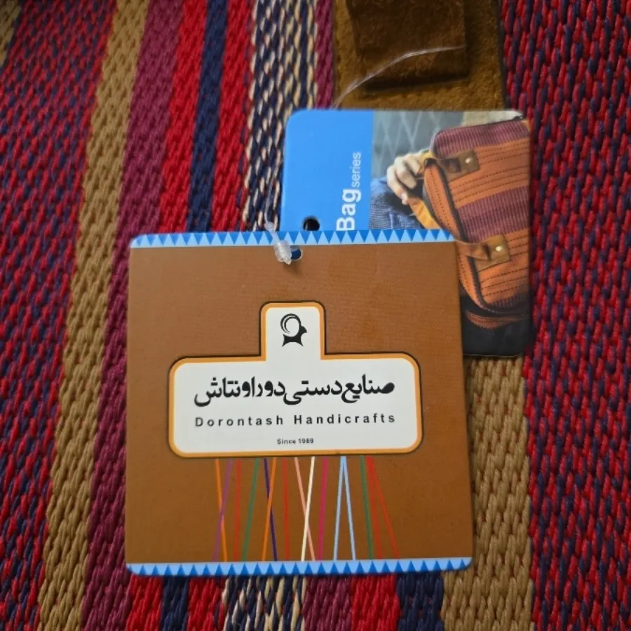 کیف جاجیمی