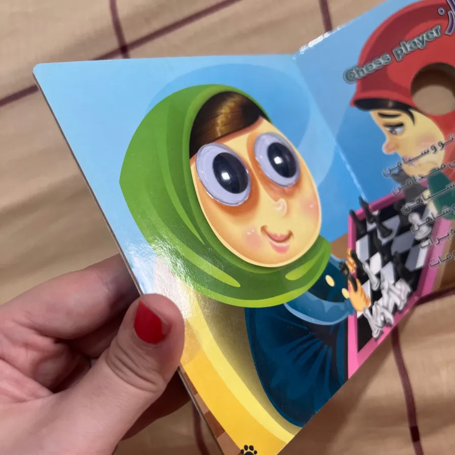 کتاب کودک آموزشی