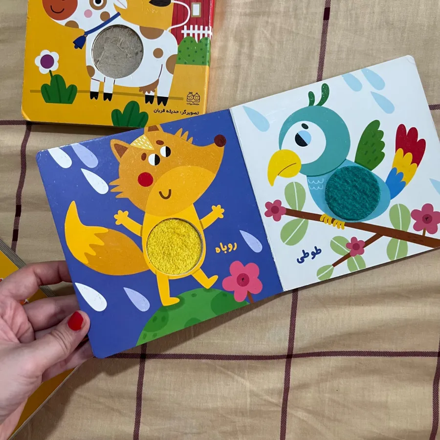 کتاب کودک آموزشی