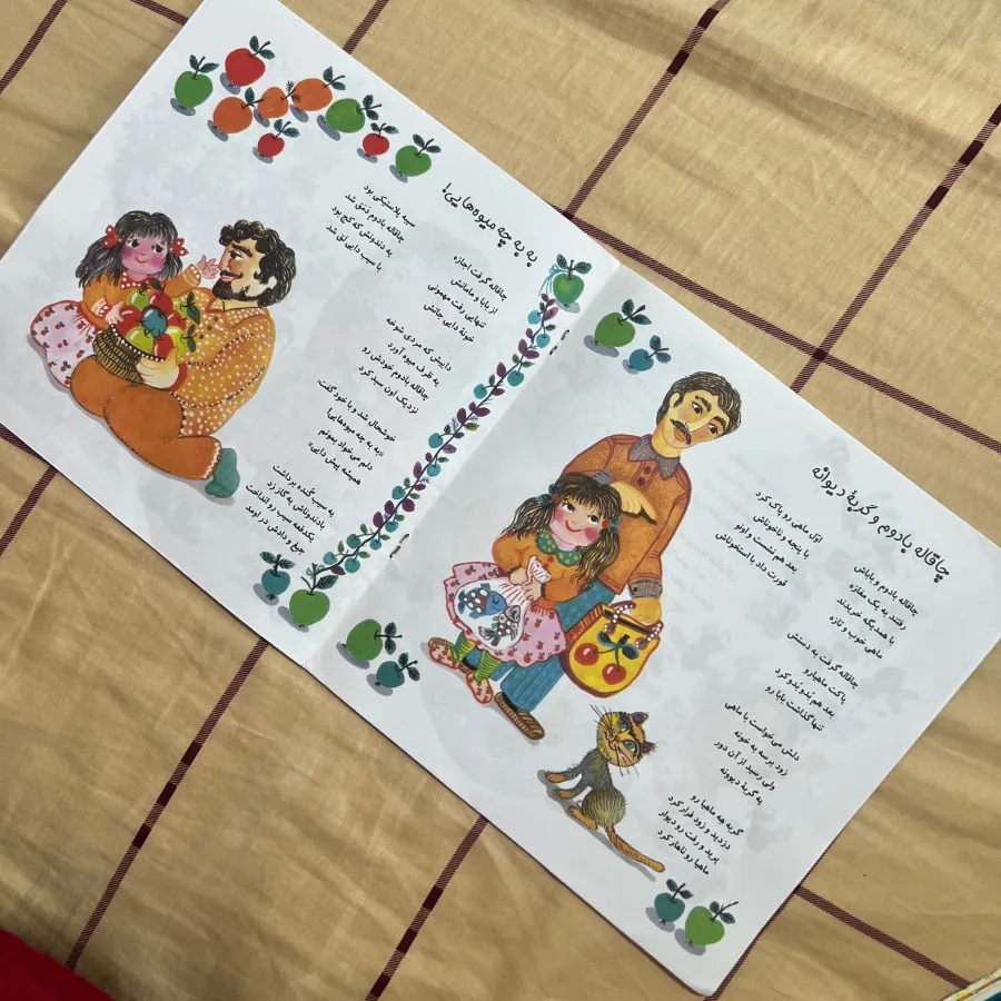 کتاب داستان کودک
