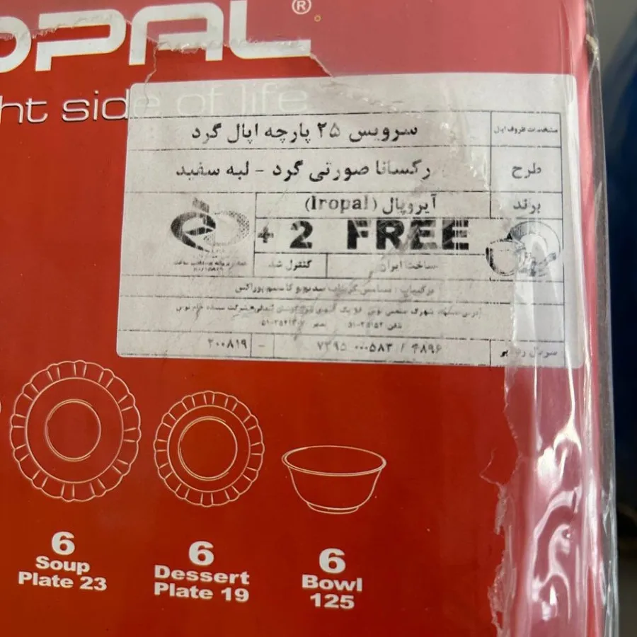 سرویس ارکوپال
