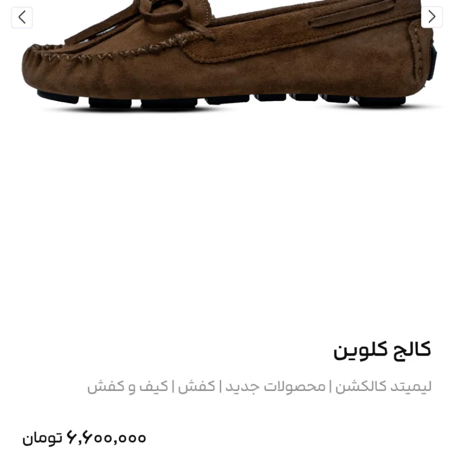 کالج جیر