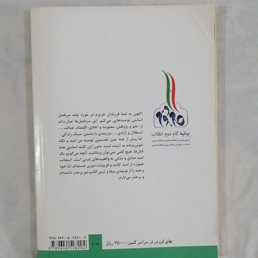 کتاب روان شناسی یازدهم ان