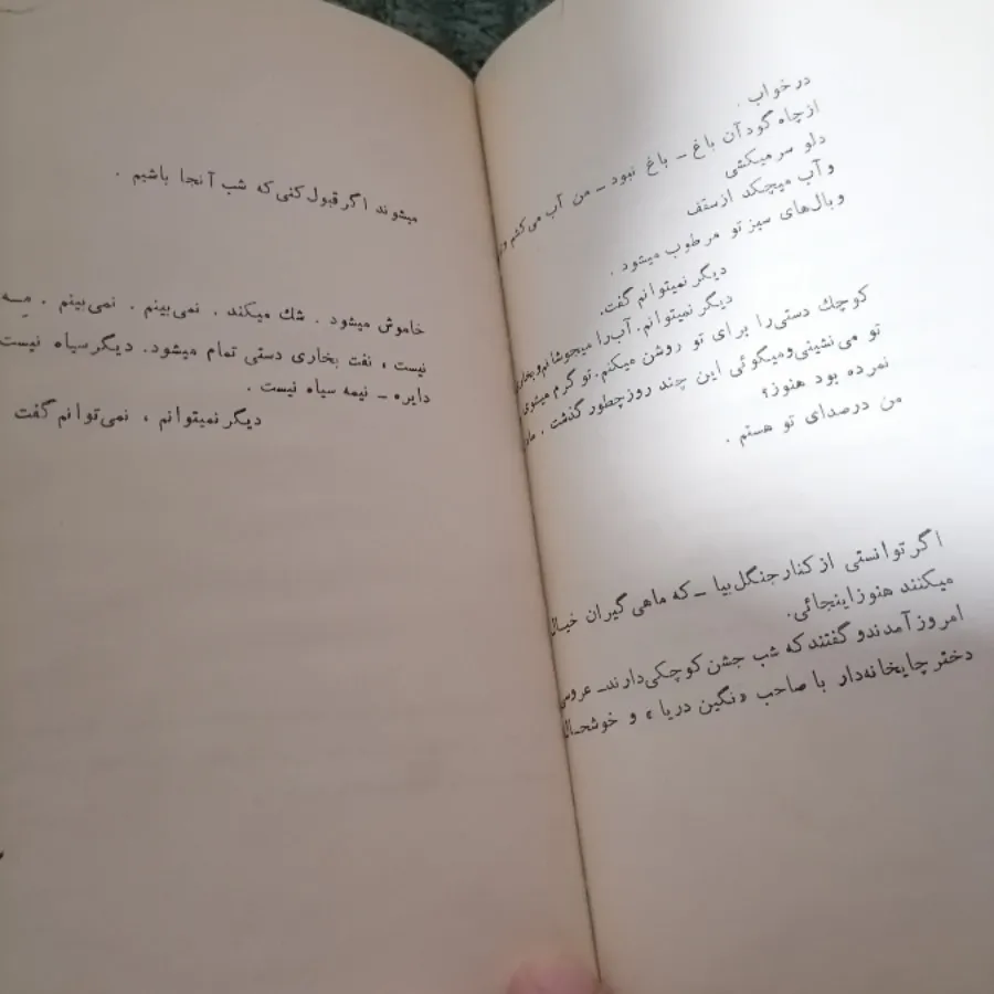 بار دیگر شهری که دوست...