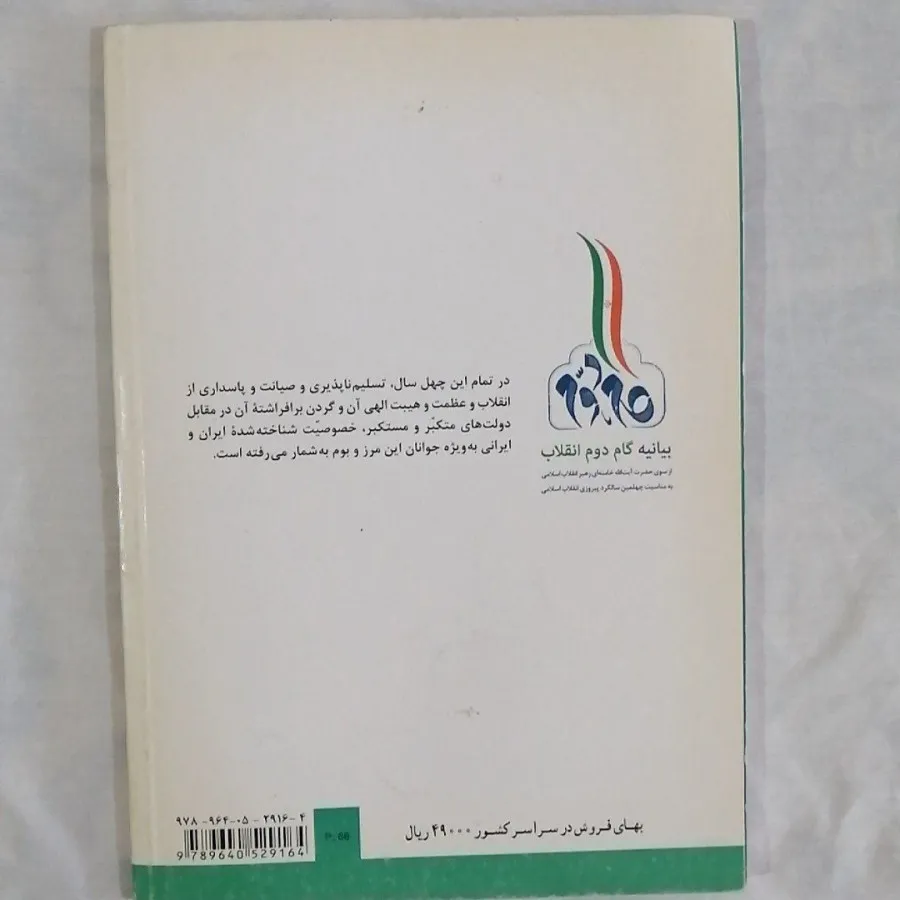 کتاب تحلیل فرهنگی یازدهم
