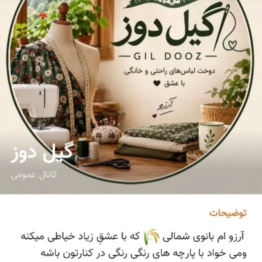 ست بلوز و شلوار
