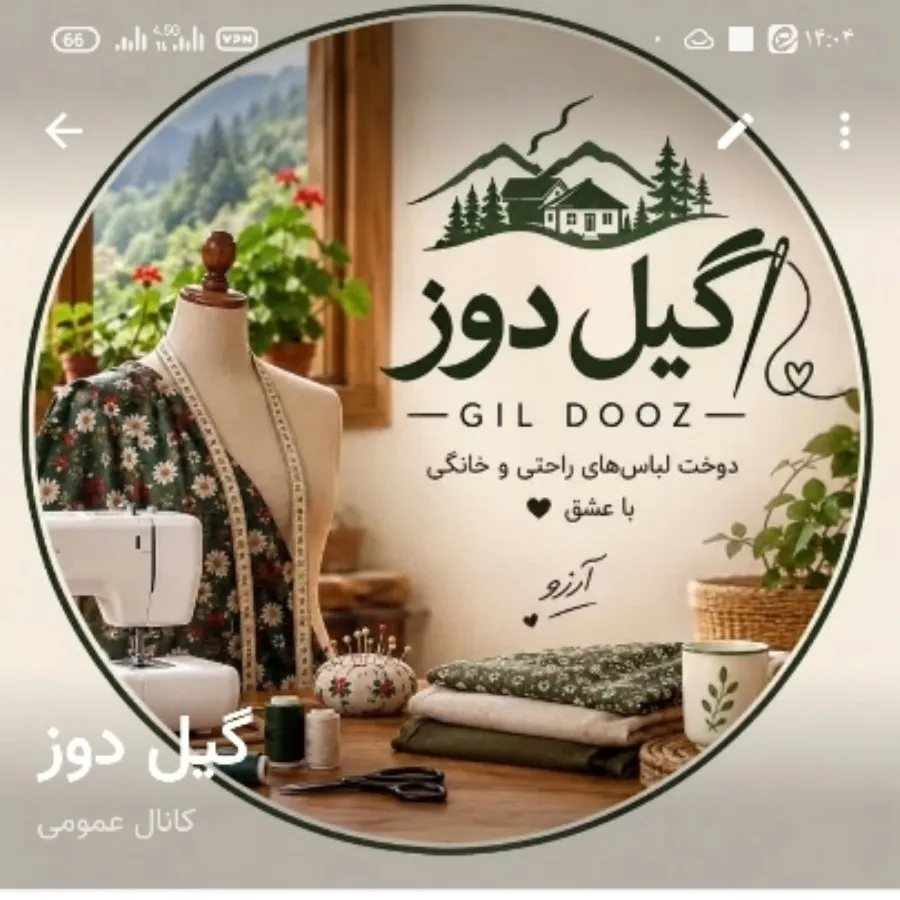 ست راحتی زنانه
