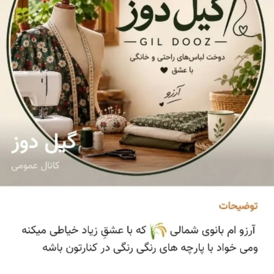 ست راحتی زنانه