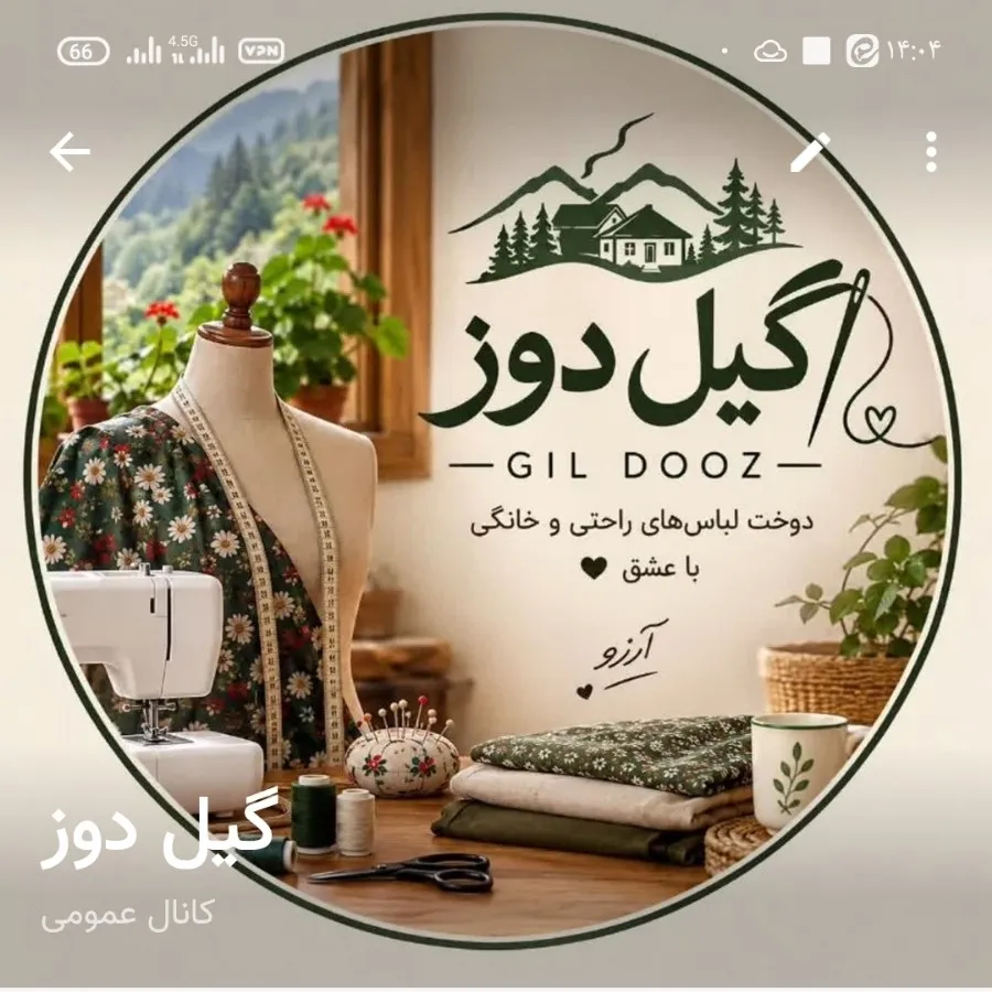 ست راحتی زنانه