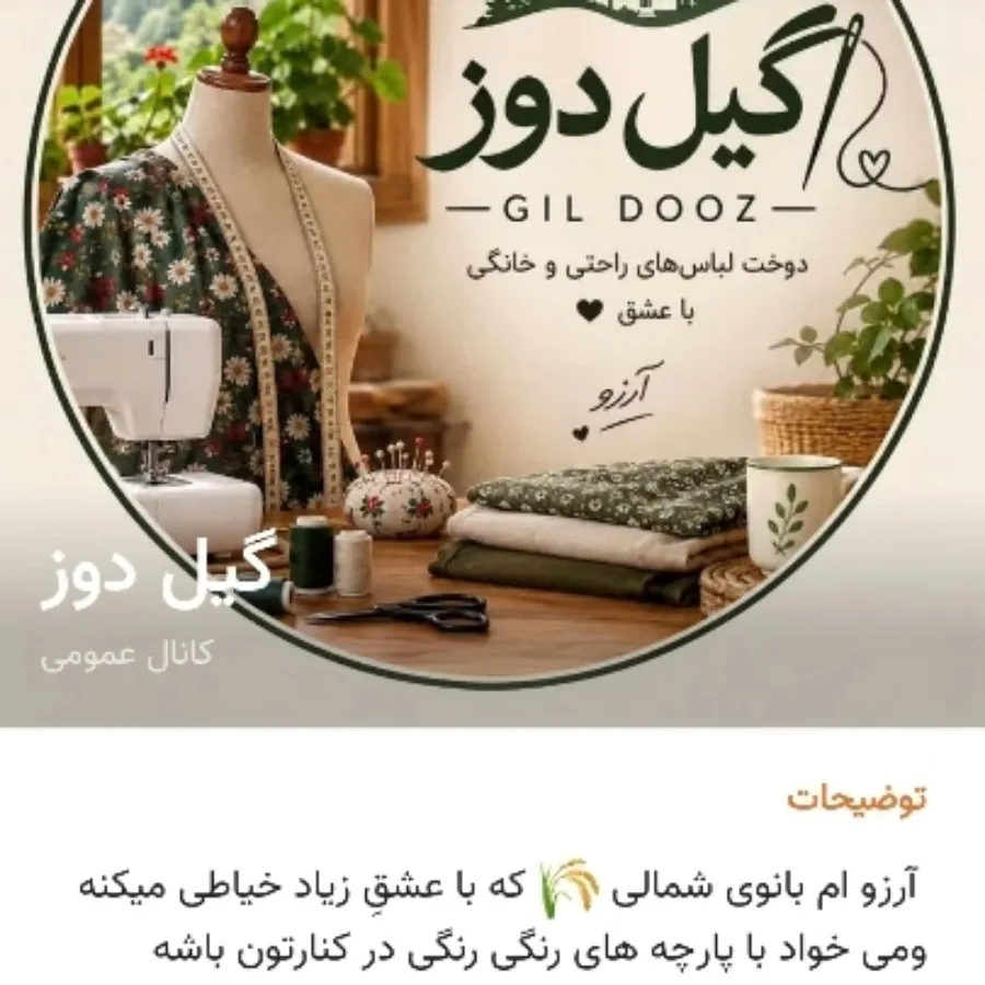 ست راحتی