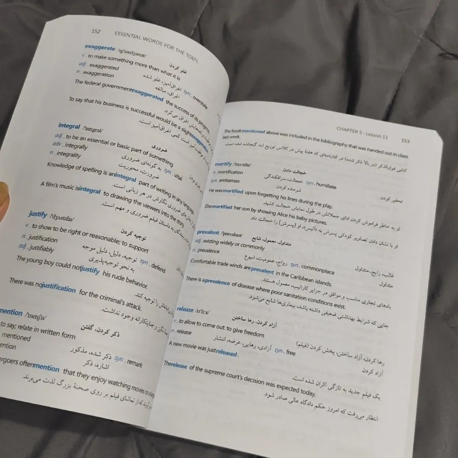 کتاب تافل