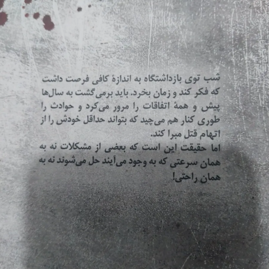 من فقط دو نفر را کشته ام