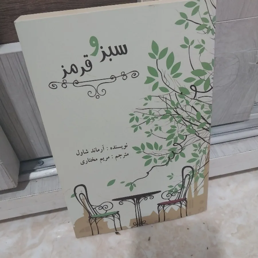 2جلد کتاب