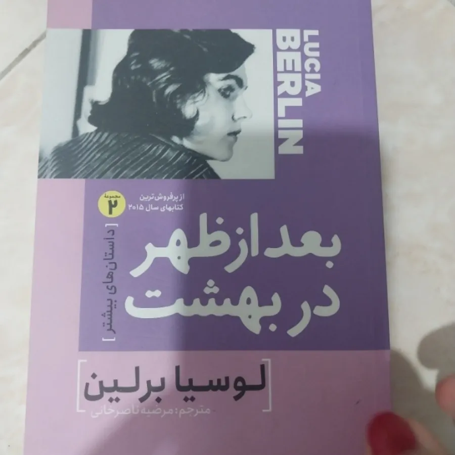 من عاشق امید شدم و