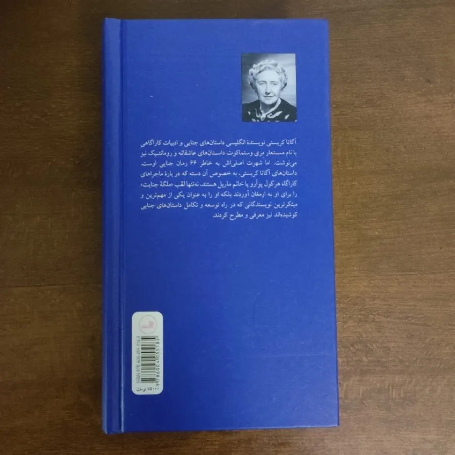 راز پرونده مختومه