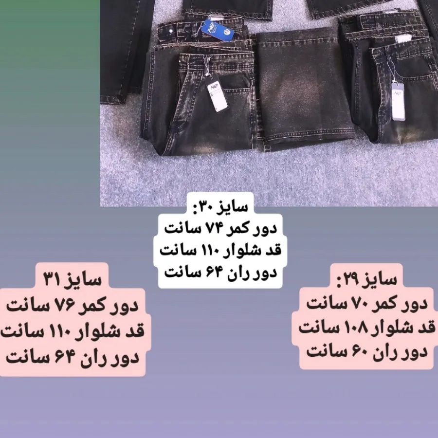 شلوار لی بگ