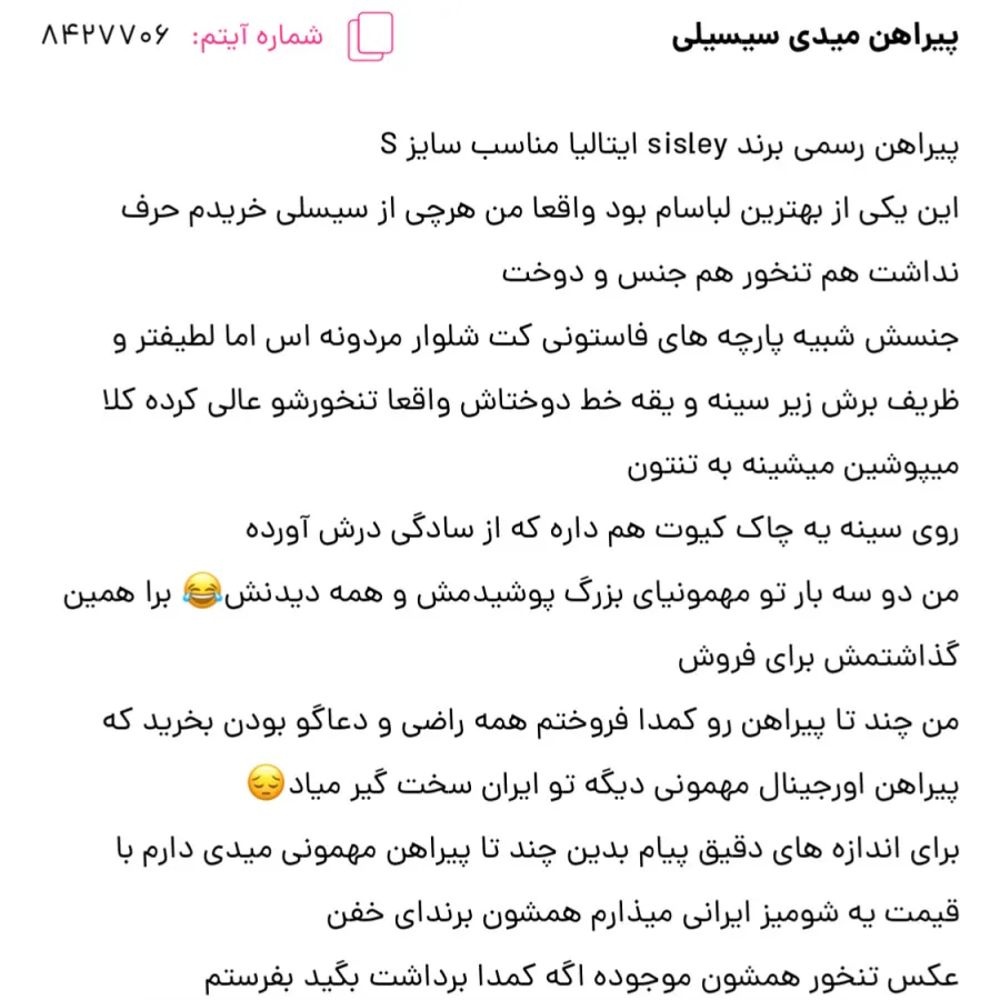 پیراهن سیسلی