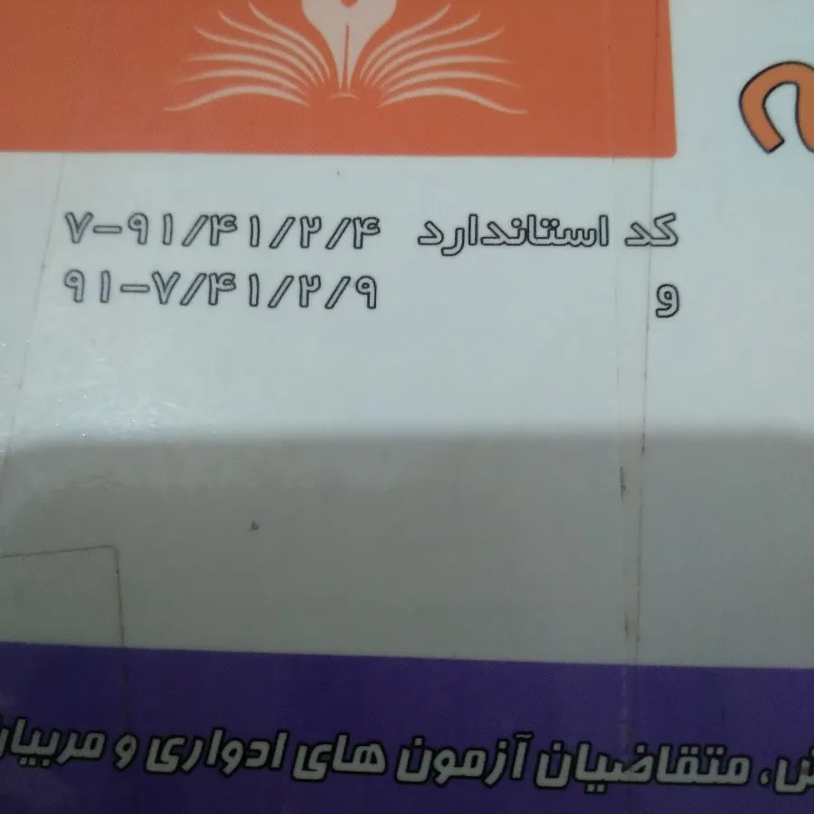 نازک دوز زنانه