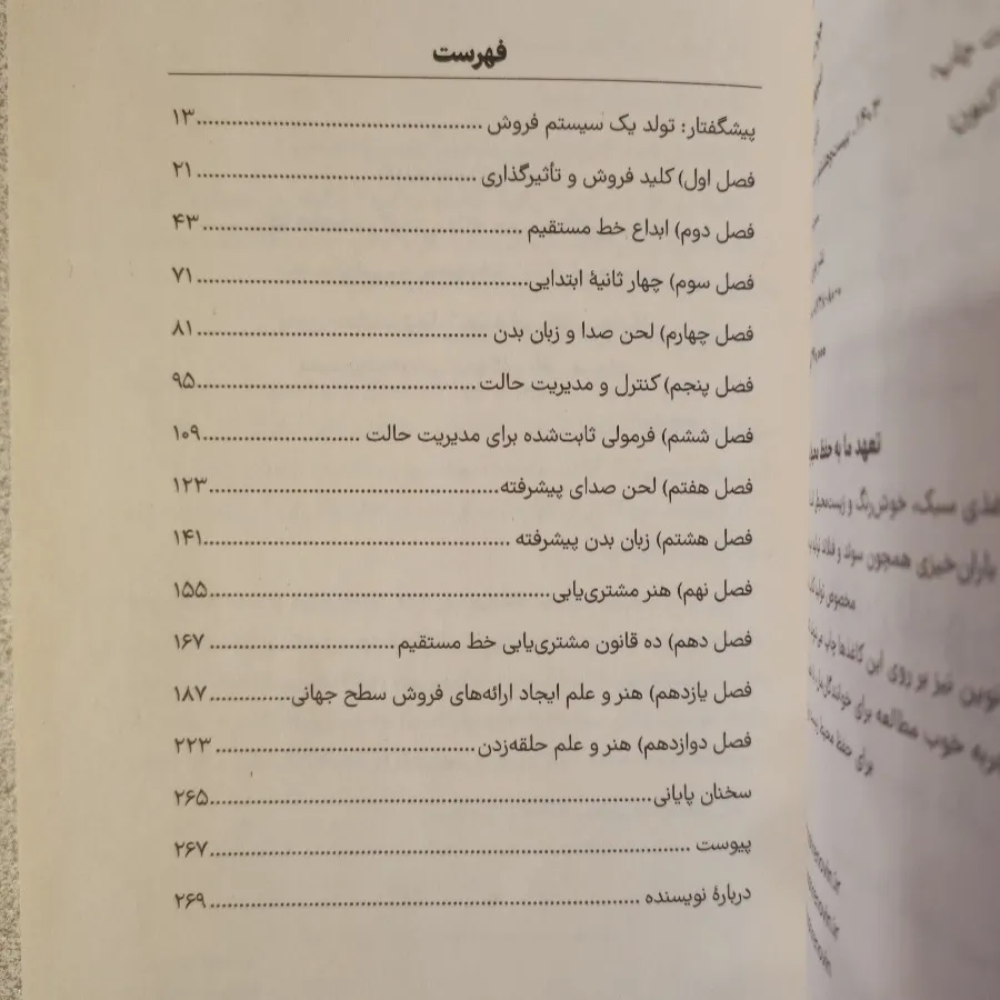 شیوه گرگ