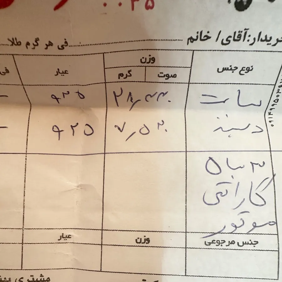 ساعت و دستبند نقره