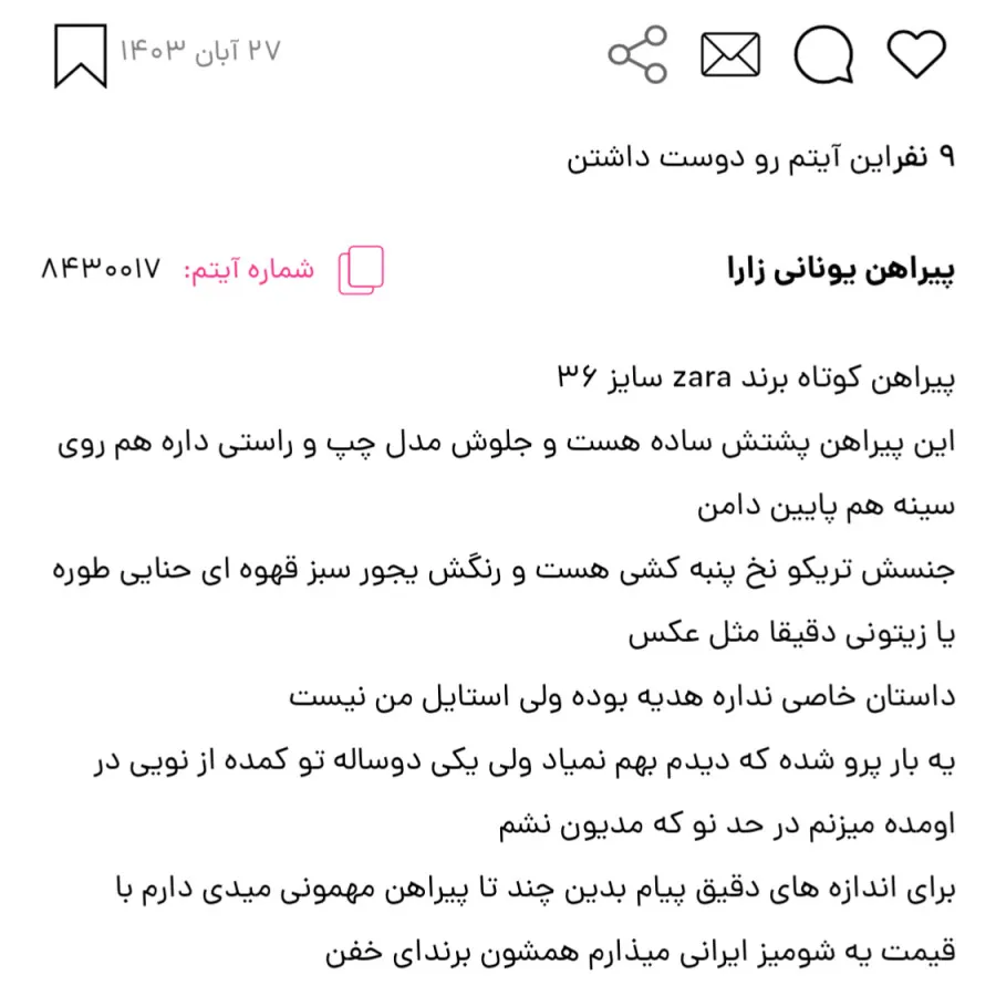 پیراهن زارا