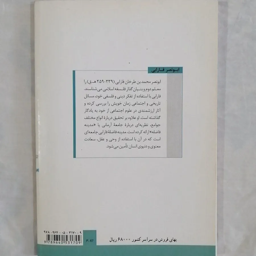 جامعه شناسی دوازدهم انسان