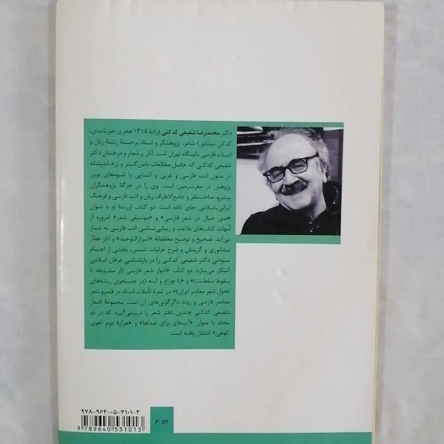 علوم و فنون دوازدهم انسان