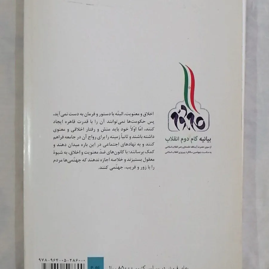 دین و زندگی یازدهم انسانی