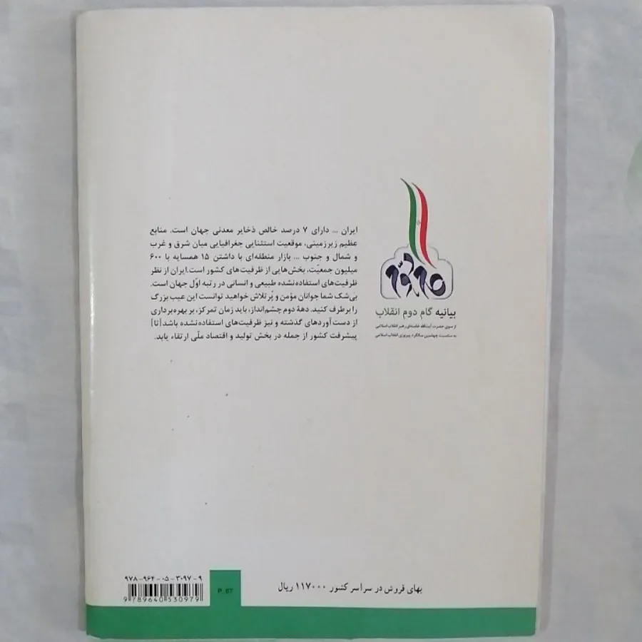 ریاضی و آمار دوازدهم انسا