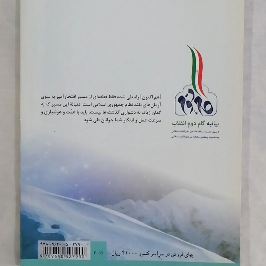 کتاب عربی یازدهم انسانی