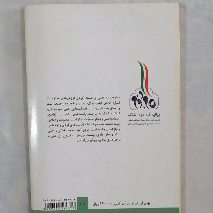 مدیریت خانواده و سبک زندگ