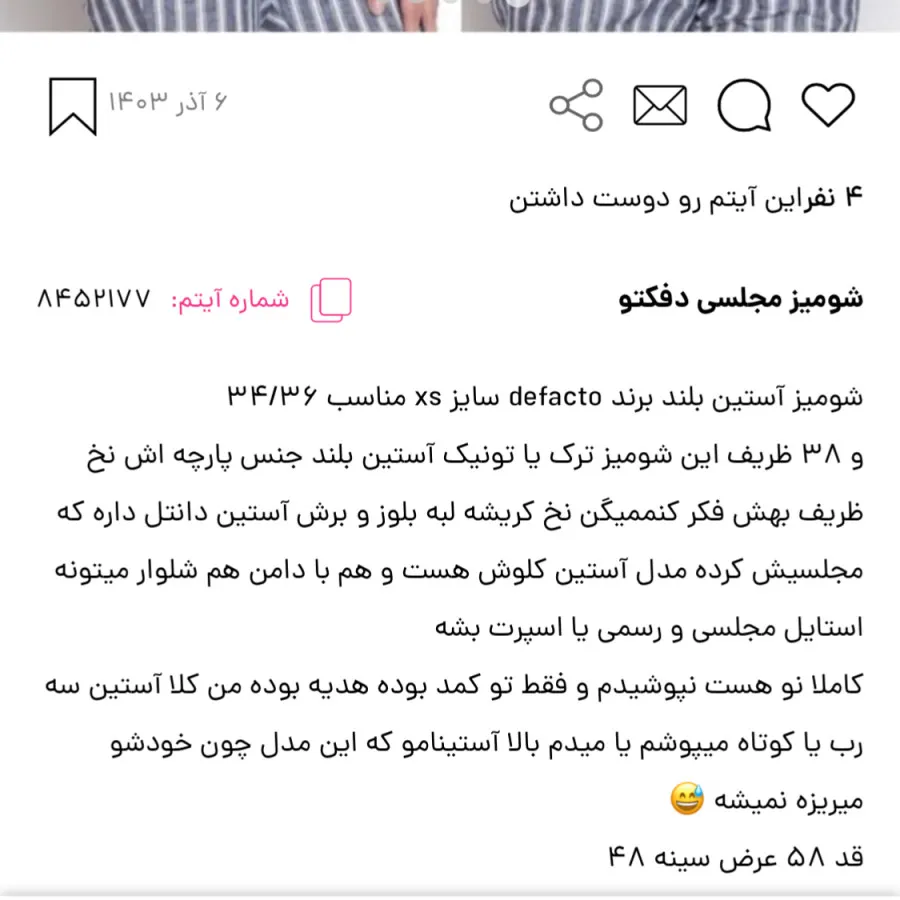 شومیز دفکتو