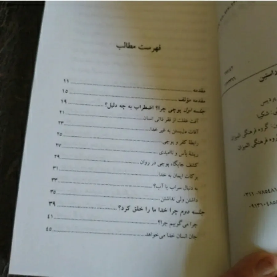 کتاب