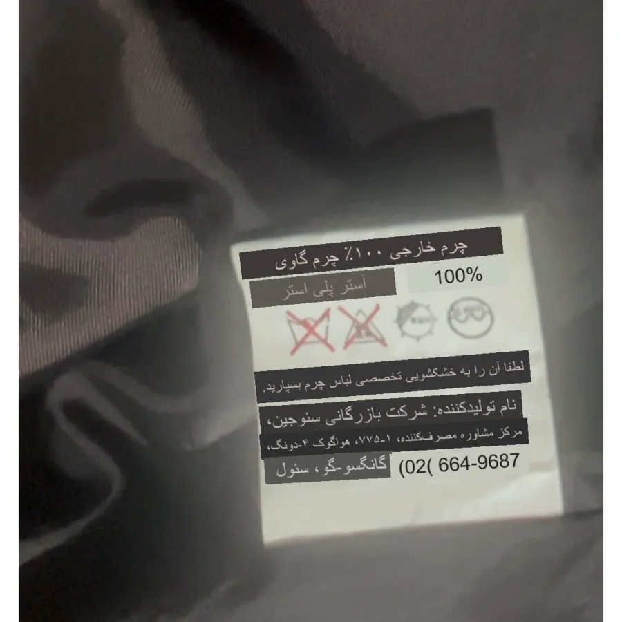 کت چرم طبیعی