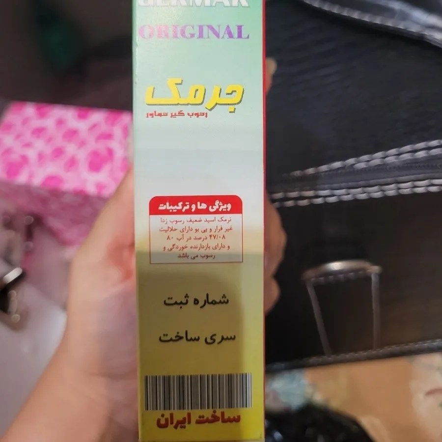 رسوب گیر کتری و سماور