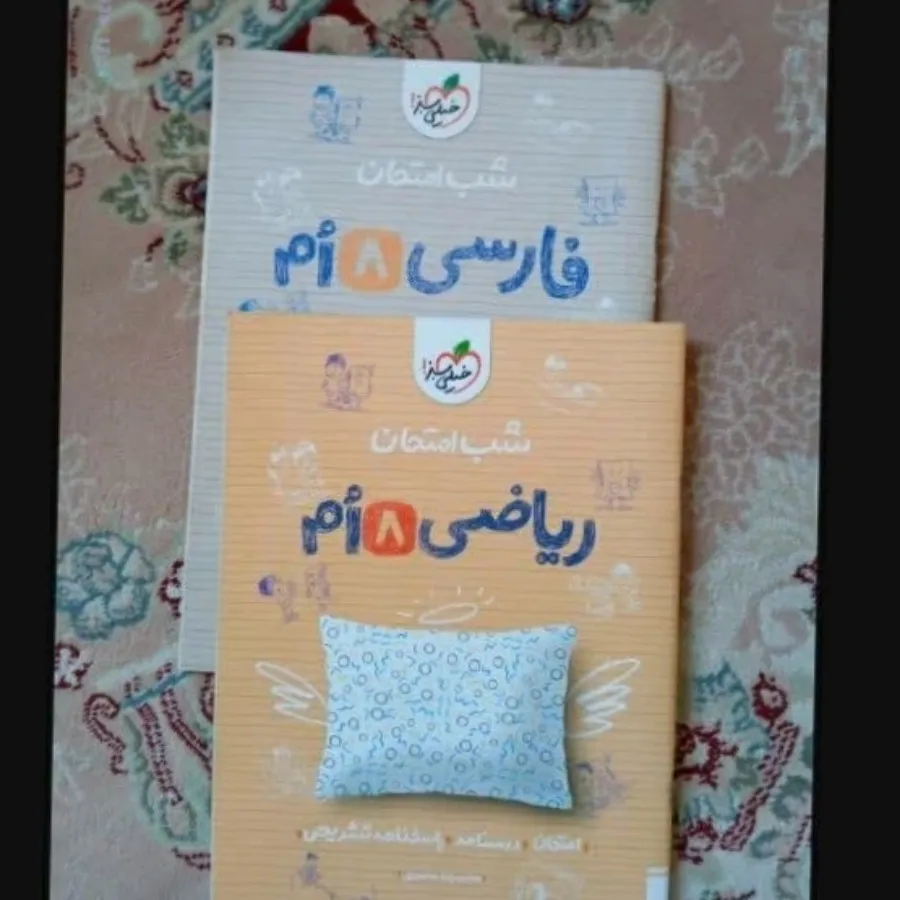 کتاب درسی