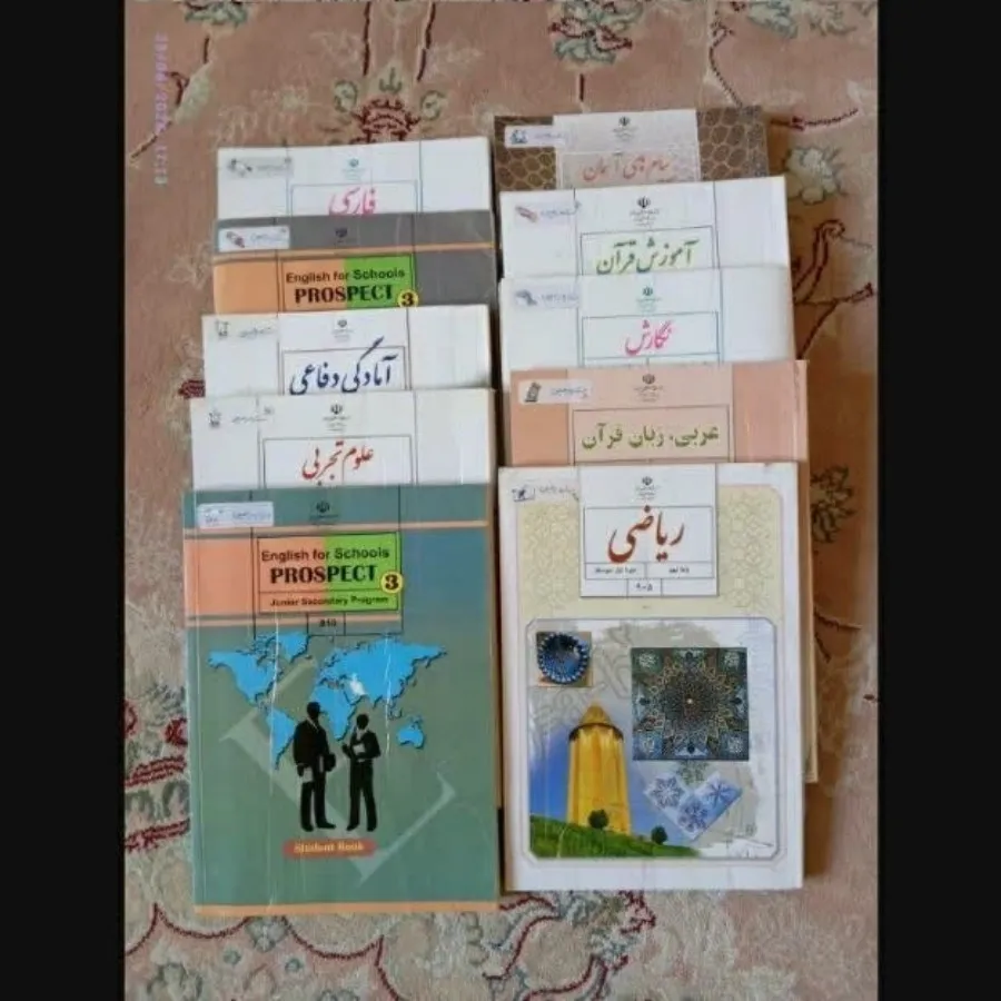 کتاب درسی
