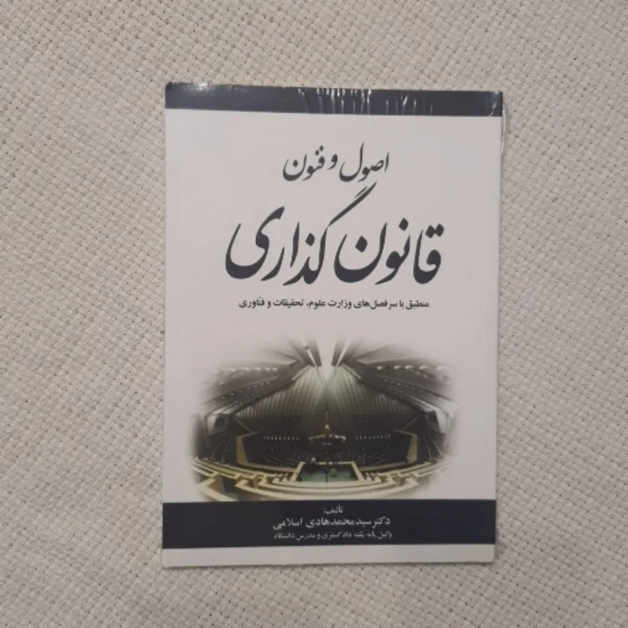 مجموعه 4+1 جلد کتاب حقوقی