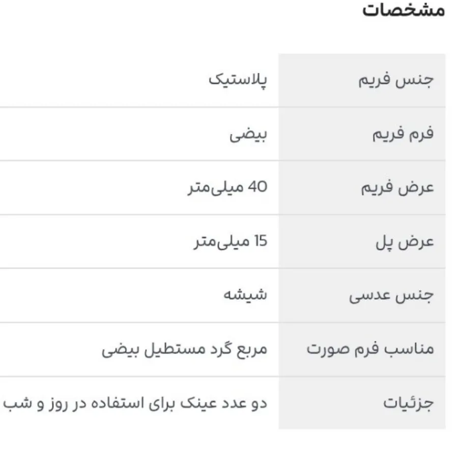 عینک دید در شب و آفتابی