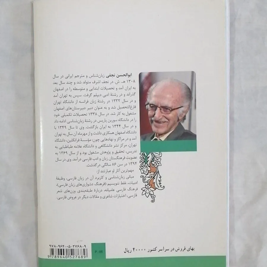 کتاب علوم و فنون یازدهم ا