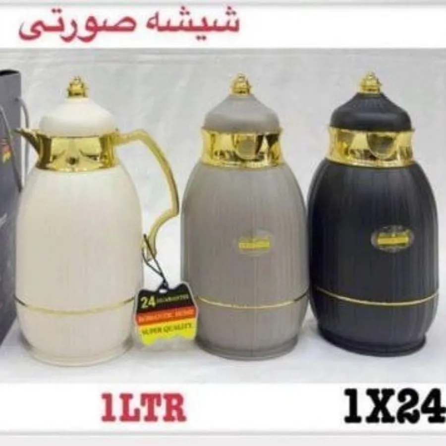 فلاسک