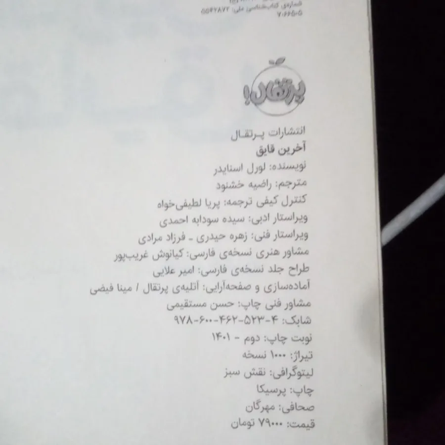 کتاب