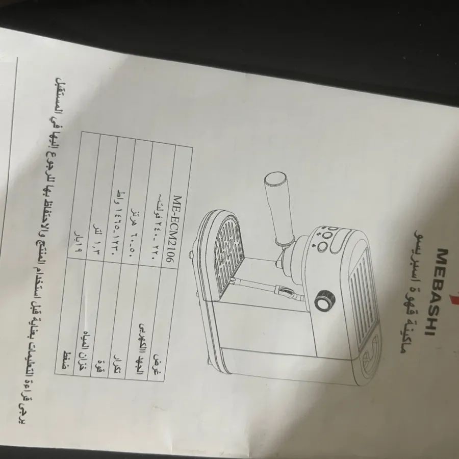 اسپرسوساز مباشی مدل ECM21