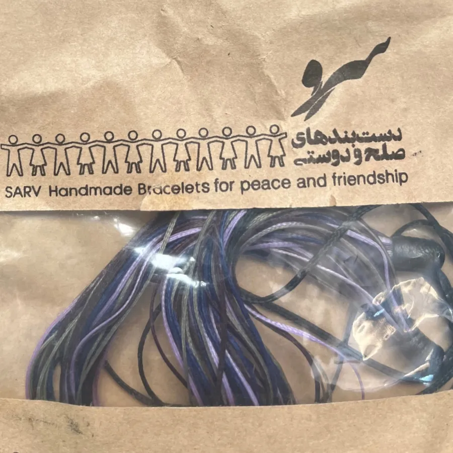 چوکر چرمی صلح
