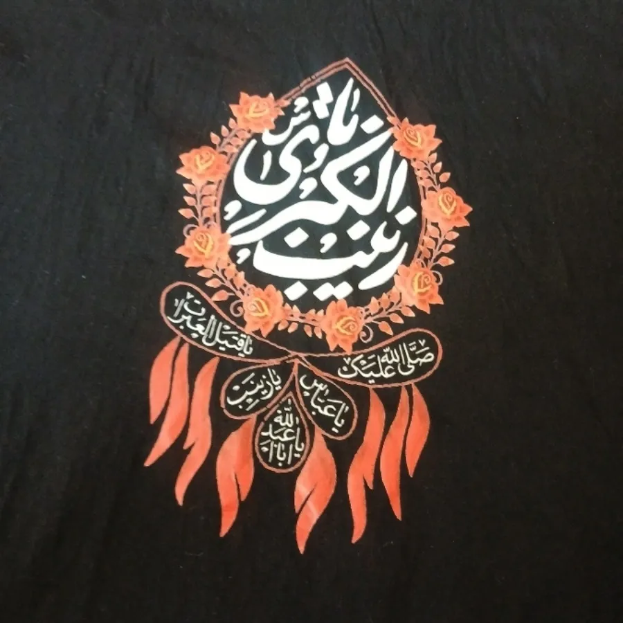 تیشرت محرمی