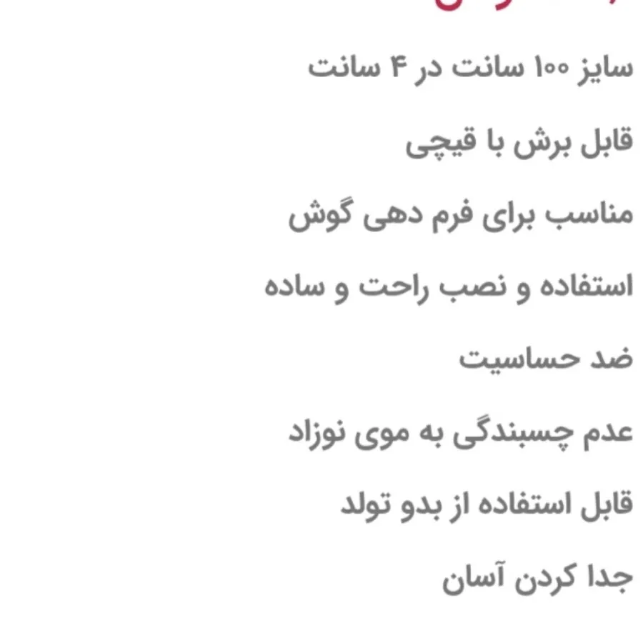 چسب گوش کودک
