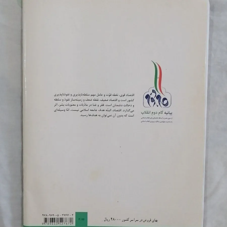 کتاب ریاضی و آمار یازدهم