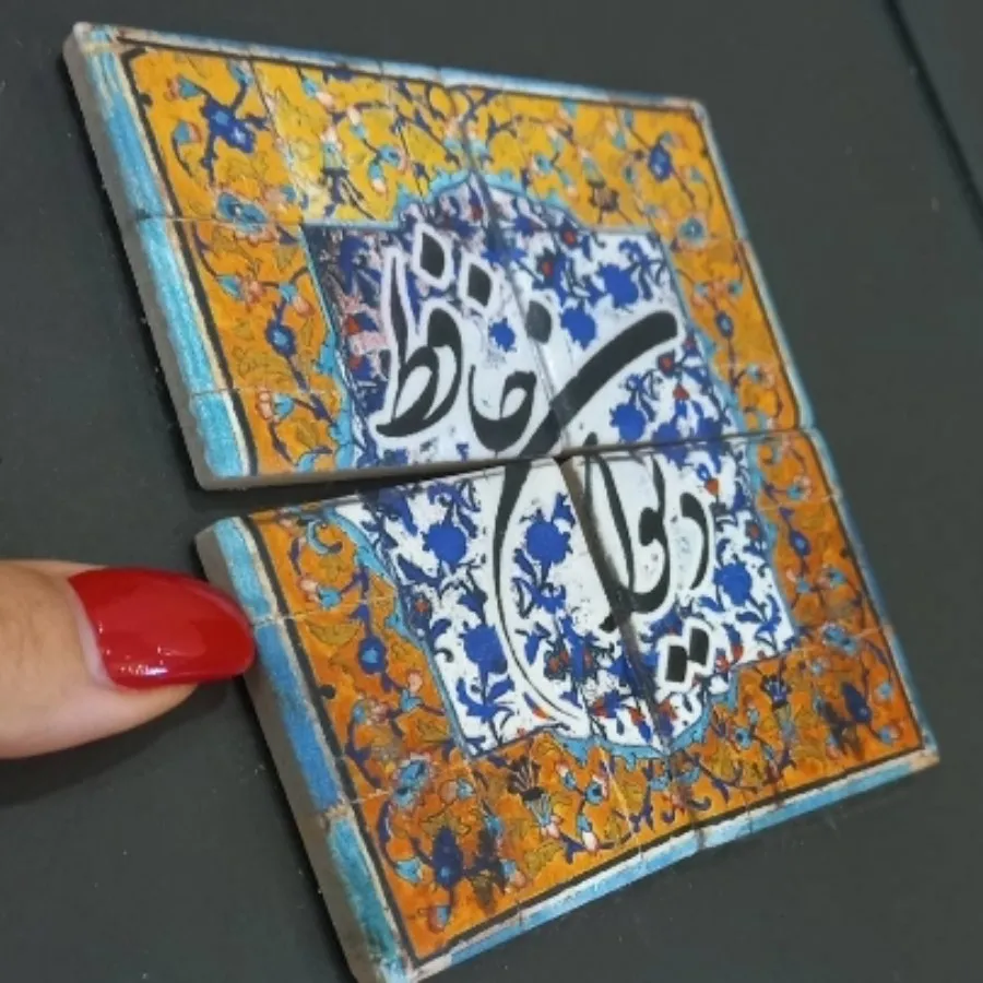 دیوان حافظ جلد نفیس