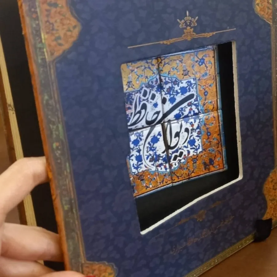 دیوان حافظ جلد نفیس